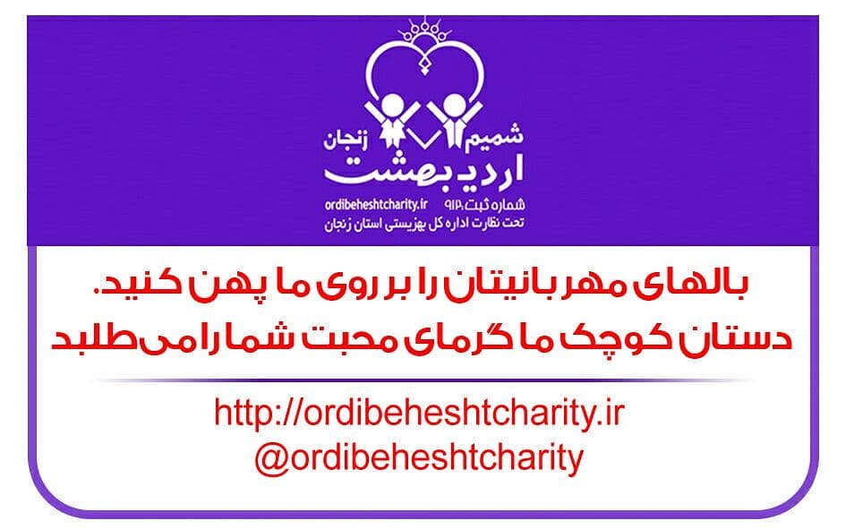 You are currently viewing بالهای مهربانی