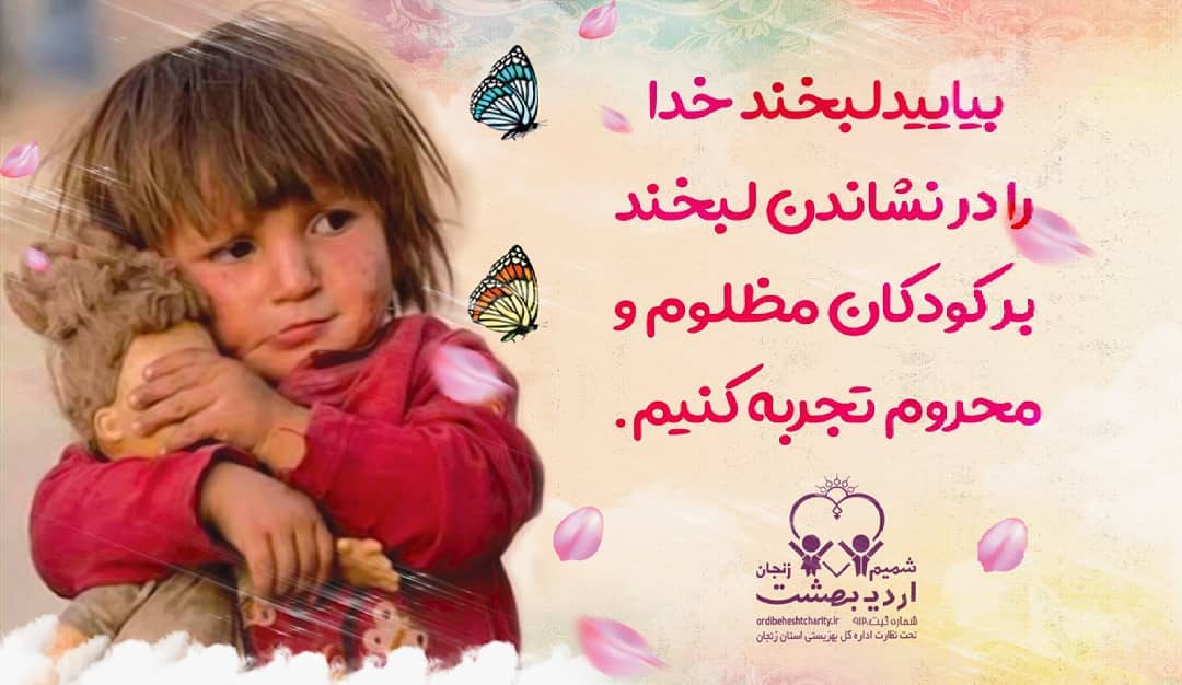Read more about the article لبخند خدا