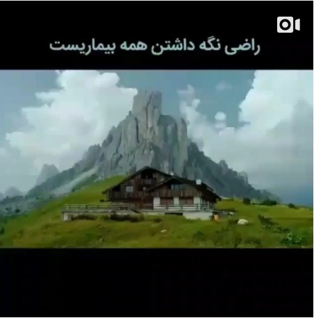 You are currently viewing راضی نگه داشتن همه بیماریست