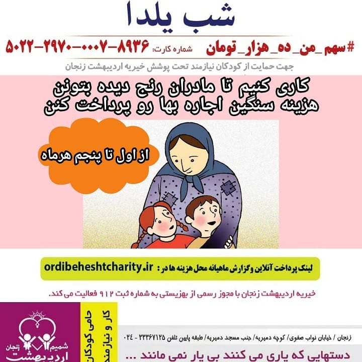 You are currently viewing حمایت از مادران رنج دیده