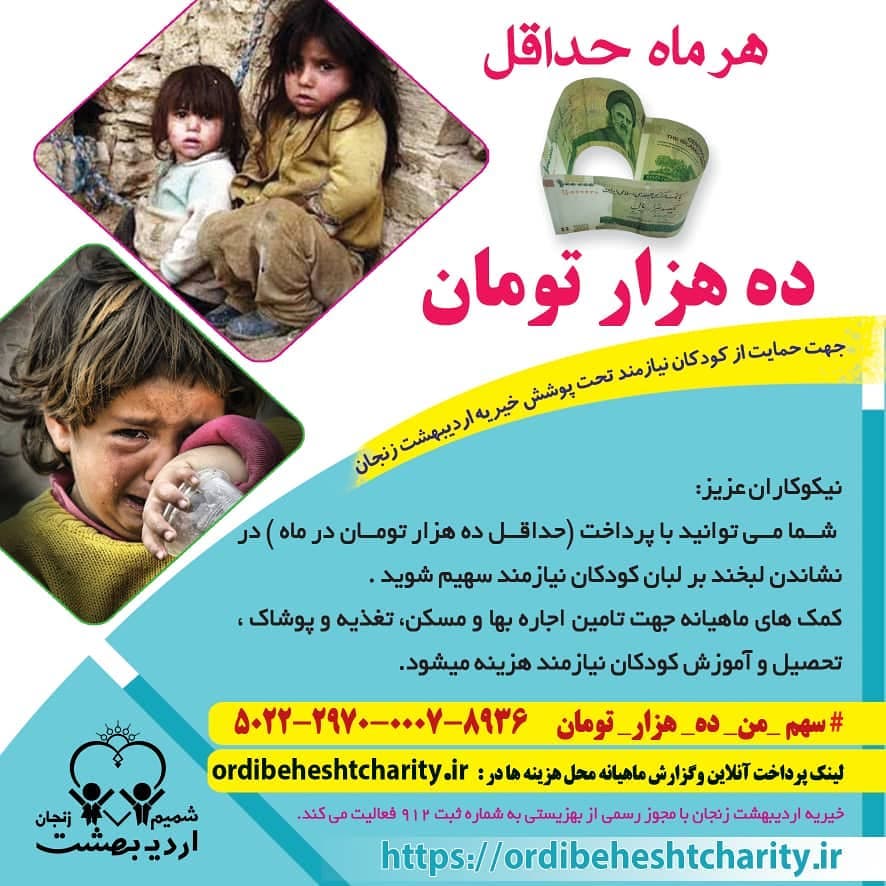 You are currently viewing دنیای بدون لبخند کودکان زیبا نیست