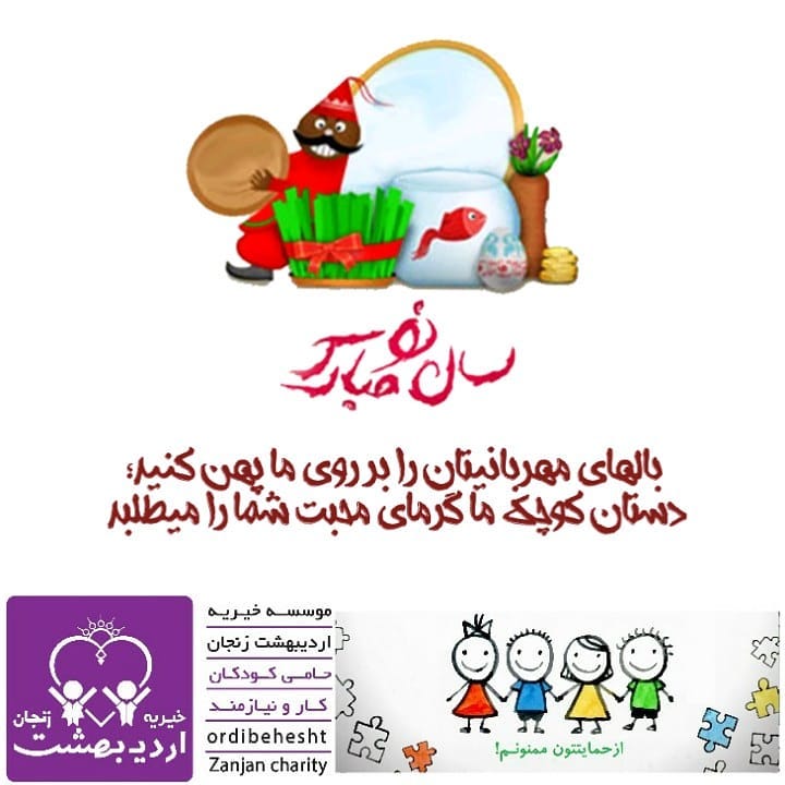 You are currently viewing سال نو مبارک