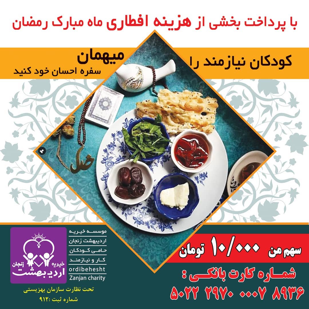 You are currently viewing سفره های احسان