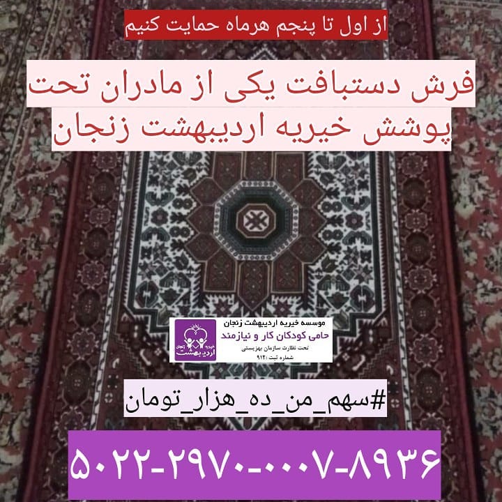 You are currently viewing حامی باشیم