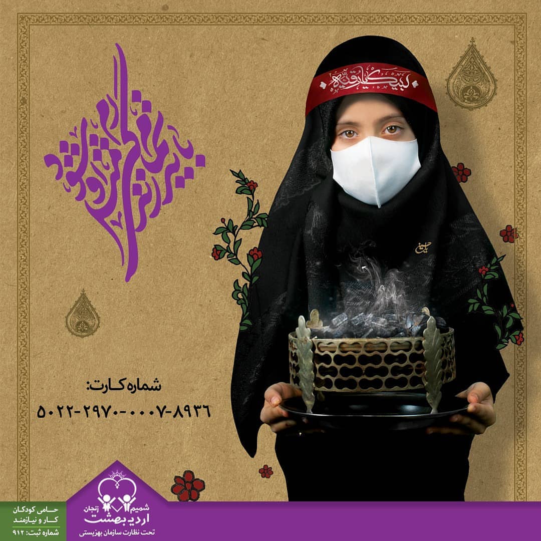 You are currently viewing بیایید دست خدا بر روی زمین باشیم