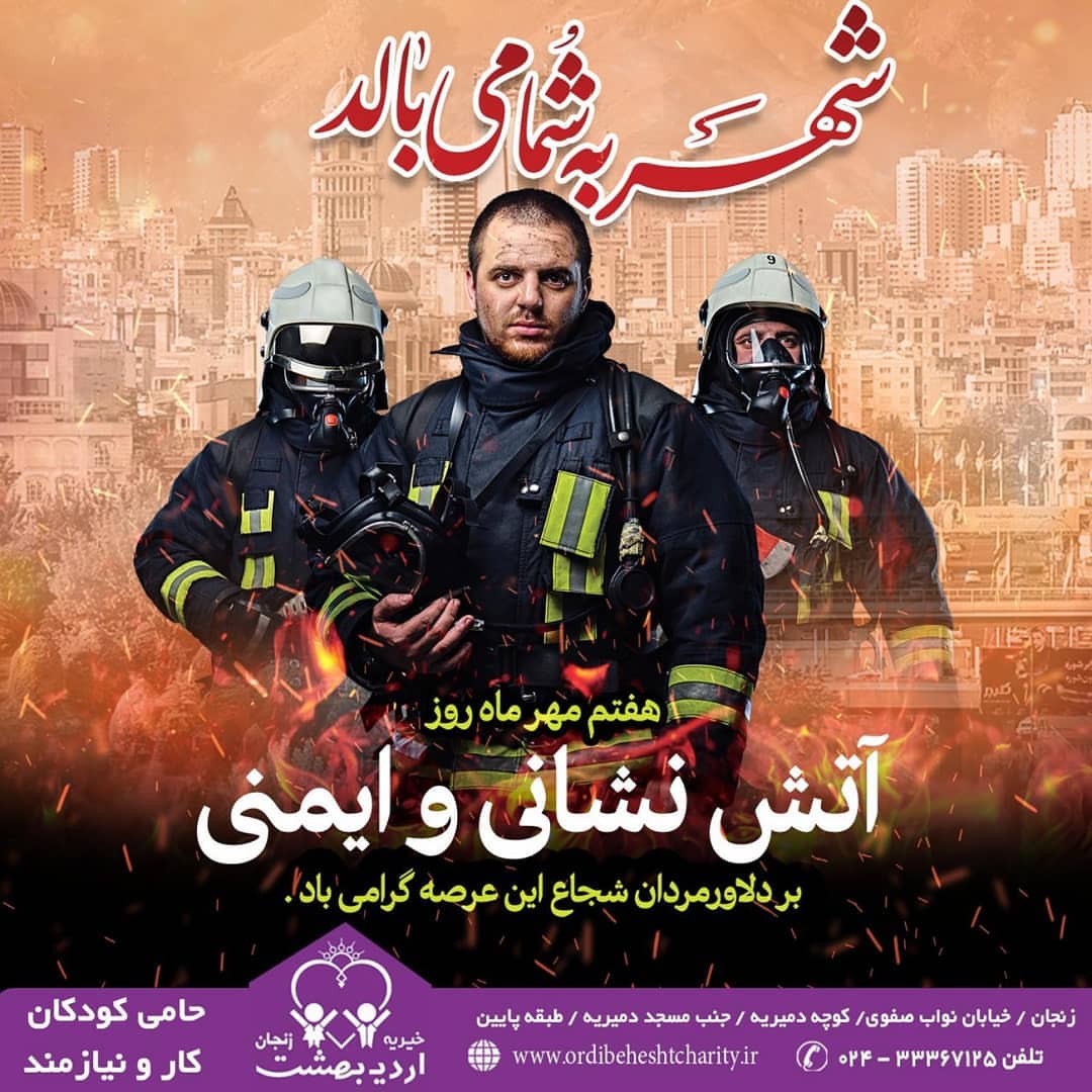 You are currently viewing شهر به شما می بالد.