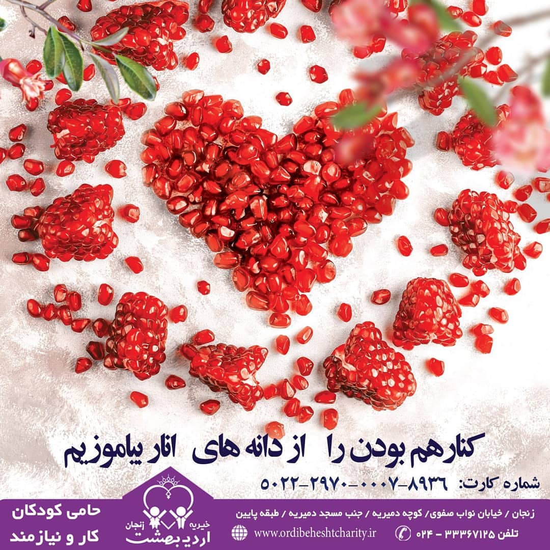 You are currently viewing حامی باشیم