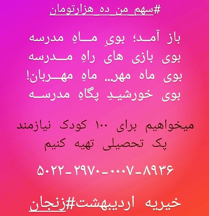 You are currently viewing ماه مهربانی