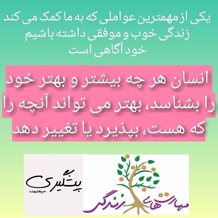 You are currently viewing مهارتهای زندگی