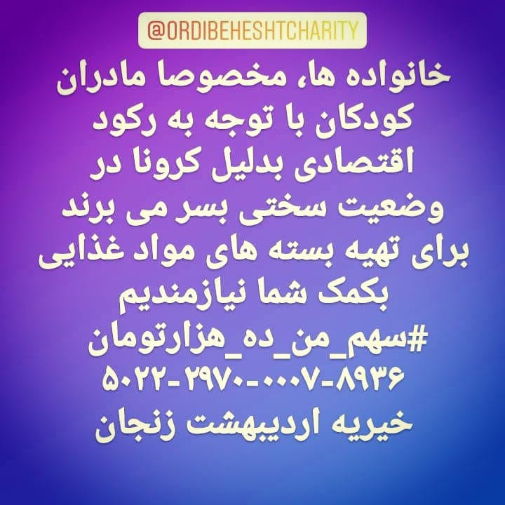 درباره این مقاله بیشتر بخوانید حامی باشیم