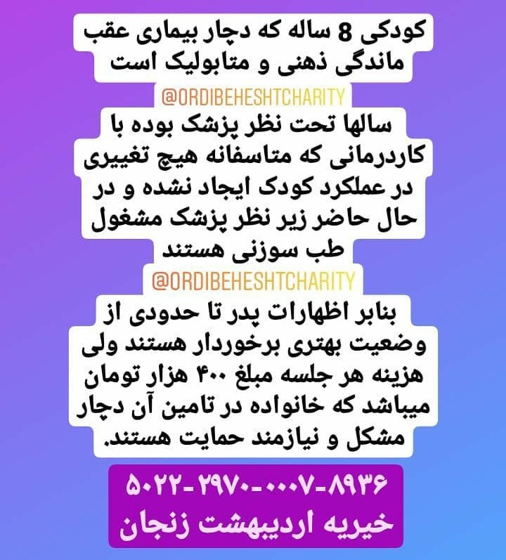 درباره این مقاله بیشتر بخوانید حامی باشیم