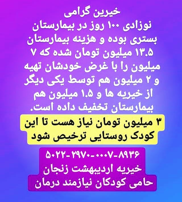 Read more about the article حامی باشیم