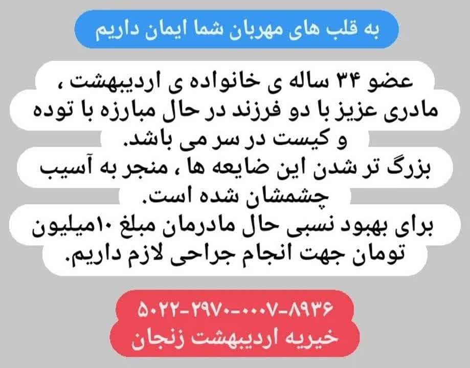 درباره این مقاله بیشتر بخوانید حامی باشیم