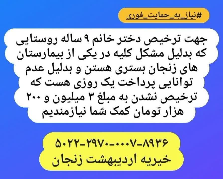 درباره این مقاله بیشتر بخوانید حامی باشیم